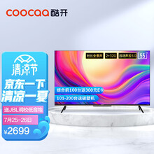 创维 酷开智慧屏 P50 Pro 55英寸4K超高清 防蓝光 免遥控声控 无网投屏 2+32G 以旧换新 平板电视 55P50 Pro