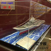 航母 辽宁号航母模型 定制大型航空母舰 仿真舰船模型 定制1:200辽宁舰