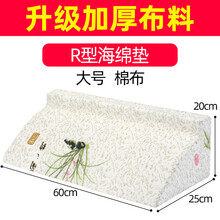 衡互邦三角垫海绵瘫痪病人卧床老人翻身垫护理侧躺靠垫防褥疮垫 升级加厚布料R型侧身垫1 垫