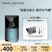 三宅一生（ISSEY MIYAKE） 熔岩之力 男士淡香水 50ml 七夕情人节礼物