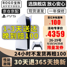 索尼（SONY）PS5游戏机/PS4 Pro家用体感高清蓝光电视游戏主机 港版/日版 支持VR设备 日版PS5数字版 官方标配