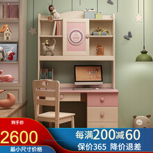 隽康现代简约儿童书桌书架家用电脑台式桌青少年书柜书桌一体写字桌 直角书桌 全实木