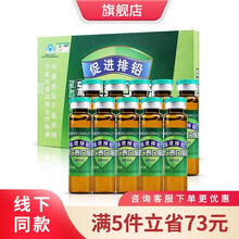 万仁牌新仁泰排铅口服液儿童 小儿小孩宝宝排铅促进排铅颗粒青少年 成人胶囊 0岁可用 含钙锌硒 盒装【10ml*10瓶】