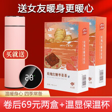 仁和小红樱红糖姜茶大姨妈姜丝姜糖黑糖块姜枣茶月经体寒送女友老婆爱心红糖水礼物生姜丝玫瑰桂圆枸杞红枣茶 双盒装+保温杯