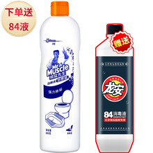 威猛先生马桶清洁洁厕灵480g/瓶 洁厕液家用强力厕所清洁剂洁厕灵清香型除垢洁厕剂去污渍尿渍污垢 洁厕液480g+84消毒液