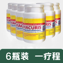 意大利维骨力黄色 VIACURIS骨胶原氨基葡萄糖软骨素VIAUGURI 新品 桔色