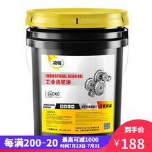 工业齿轮油CKC/CKD中重负荷100#150#220#320号机械润滑油16L大桶200L L-CKC150#中负荷齿轮油 200升
