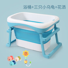 宝宝洗澡盆婴儿折叠沐游泳桶可坐躺儿童浴盆家用新生小孩大号生日礼物抖音网红同款 蓝色【浴桶+戏水玩具(3只游泳乌龟+花洒)】