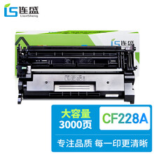 连盛CF228A 28A硒鼓 适用惠普HP M403 M403dn M403n M403d M427 M427dw M427fdn M427fdw打印机粉盒 带芯片