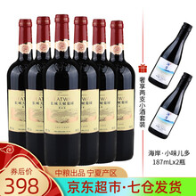 国产红酒 Greatwall中粮长城天赋葡园葡萄酒 整箱六支装750mL*6瓶 【宁夏产区】天赋葡园精选级赤霞珠干红葡萄酒