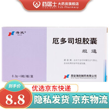 海欣 坦通 厄多司坦胶囊 0.3g*6粒/盒 呼吸道阻塞 痰液粘稠 支气管炎 咽痛 10盒装（我更划算哦！）