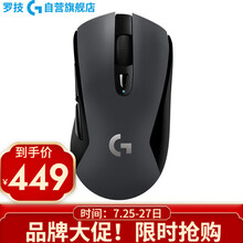 罗技（G）G603 LIGHTSPEED 无线蓝牙双模式鼠标 游戏鼠标 吃鸡鼠标 绝地求生 G603 LIGHTSPEED