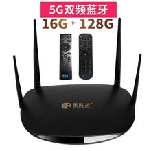 通网络机顶盒家用电视盒子高清wifi播放器5G蓝牙语音4K安卓 16+128g蓝牙5G语音版多会员