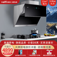 华帝（VATTI）i11142抽油烟机+燃气灶套装850pa智感挥手变频侧吸56B+57B+53BF 烟灶套装|配七档精控猛火灶868B 天然气