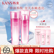 韩束水乳套装两件套组合礼盒补水保湿紧致美白祛斑去黄改善暗沉收缩毛孔驻颜爽肤水乳液 红石榴水120ml+乳液100ml