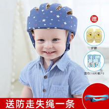 松之龙 婴儿防摔帽儿童护头枕宝宝安全防撞帽学步头盔防摔枕帽幼儿帽小孩学走路防护头神器保护垫防撞条 F款星空蓝