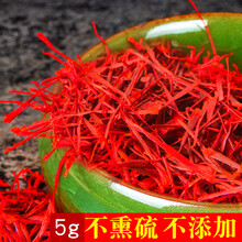 臻益康藏红花5克 西藏精选特优西红花番红花 全长红丝 送镊子送礼物滋补品20g木质礼盒 西藏原产藏红花5g