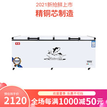 妮雪卧式冰箱冷柜大冰柜冷藏冷冻单温商用大容量小冰柜冷冻柜家用 1188双压缩机2150x900x850mm