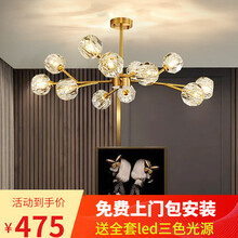 【包安装】洛希 吊灯后现代北欧灯具轻奢新款网红客厅灯饰简约水晶灯餐厅卧室大气分子灯具 6头全铜吊灯三色光【包安装-主图第二张】