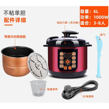 电高压锅电压力锅家用3升小型迷你全自动2.5L4L5L6L8大容量电饭煲 6升蒸格内胆
