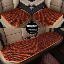 大红酸枝木汽车坐垫夏季新款凉垫紫檀香木珠红木全包围座垫 花梨木三件套【带防滑垫】