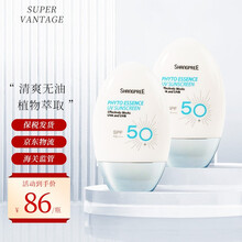 SHANGPREE香蒲丽植物精华防晒霜防晒喷雾60g清爽无油隔离紫外线敏感肌军训孕妇可用 2瓶装