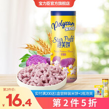 宝力臣 宝宝泡芙饼 星星泡芙手指饼干儿童健康零食 宝宝儿童零食 紫薯味36g*1