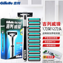 吉列（Gillette） 吉列威锋手动剃须刀男士刮胡刀老式锋利双层刀片刀头手动刀架 12刀头1刀架-收纳盒（礼盒装更划算）