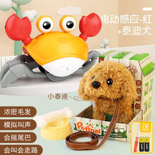 儿童电动自动感应螃蟹玩具动物会爬走仿真玩具抖音男孩女孩3-6岁4 电动感应【红】充电款+会叫会走的泰迪 官方标配