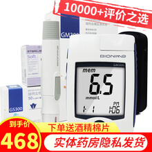 瑞特（Rightest） GM300血糖仪瑞特血糖仪GS300血糖试纸家用医用 瑞特血糖仪+100试纸+100针头+酒精棉片