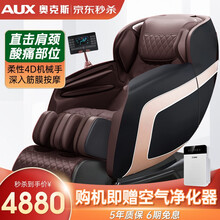 【专注肩颈按摩】奥克斯（AUX）豪华按摩椅家用全身电动全自动零重力太空舱可拉伸电动沙发 Q10 黑棕款+一键操控+柔性机械手+145导轨+全身气囊