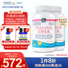 国际	
挪威小鱼 挪帝克孕妇dha鱼油 深海鱼肝油软胶囊备孕孕产期专用含维生素D3美国进口 2瓶180粒*2 2瓶装