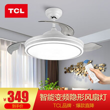 TCL 吊扇灯 隐形 风扇灯饰 LED餐厅客厅现代灯饰灯具 清雪系列 清雪36寸24W三色调光（变频款自动调速节能省电）