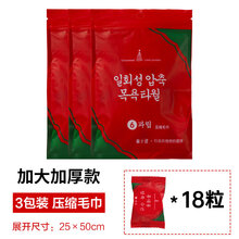 压缩毛巾旅行装加厚一次性洗脸巾颗粒纯棉大号浴巾便携旅游洁面巾 【加厚压缩毛巾】25*50cm  3袋(共18条装