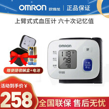 欧姆龙手腕式电子血压计HEM-6160血压仪家用测血压量血压医用高血压测量仪电子血压仪电子血压血压器 HEM-6160血压计+易卷腕带