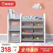 帕克伦Parklon宝宝整理架书柜 儿童玩具收纳架幼儿书架绘本架  幼儿园宝宝大容量 整理架+书柜 组合