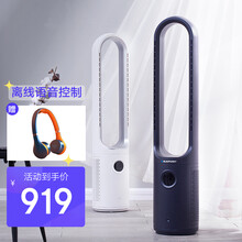 德国蓝宝 无叶风扇低噪落地扇家用电风扇遥控无扇叶对流滤网空气净化循环扇塔扇 月光白