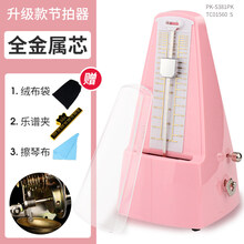 高档机械节拍器钢琴考级专用吉他古筝小提琴二胡通用精准电子打拍节奏 金属芯粉