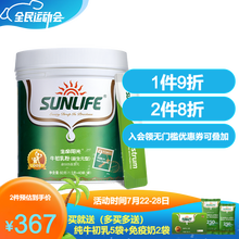 生命阳光益生元牛初乳新西兰进口肠道奶粉宝宝孕妇