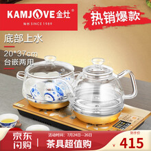 金灶（KAMJOVE）涌泉式底部全自动上水电热水壶 玻璃烧水壶 可嵌入茶盘电茶壶烧水茶具H9 香槟金