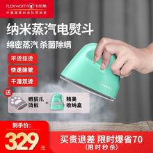 手持挂烫机电熨斗蒸汽机家用便携电熨斗干湿两用小型蒸汽熨斗纳米蒸汽旅行熨烫机乾卫 苹果绿【干湿双烫】