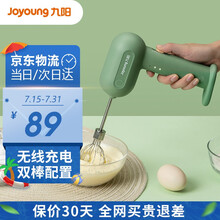 九阳（Joyoung）打蛋器电动奶油打发器家用打蛋机搅拌器自动打奶油机手持式 迷你搅蛋器打发机大功率 S-LD500 无线充电款