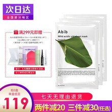 韩国abib阿彼芙口香糖面膜补水保湿女弱酸性PH鱼腥草修护 镇静保湿-弱酸性鱼腥草10片