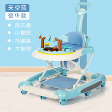 婴儿学步车防o型腿多功能防侧翻宝宝手推车可坐摇马学行车起步车生日礼物抖音网红生日礼物 【天空蓝】-豪华款-普通轮