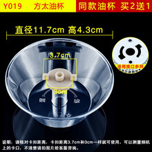 美榜 适用于西门子抽油烟机接油盒油杯配件老式通用接油槽 万和欧式lc通用 Y019一个装【拍2发3】