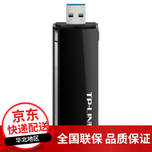 TP-LINK USB无线网卡台式wifi接收器 TL-WDN6200免驱版