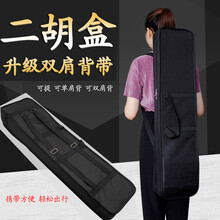 可提可背 轻体盒二胡盒 双肩背二胡盒子 双肩背带 二胡琴盒 硬盒 双肩背琴盒+紫檀鱼红杆弓+