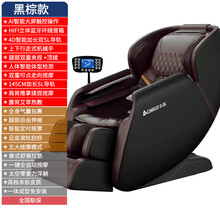 【家电上市集团】志高(CHIGO)按摩椅SL导轨家用太空舱零重力全身电动智能按摩沙发送礼老人高档躺椅 黑棕色+加长SL+大屏+足底滚轮+腰部艾草热敷