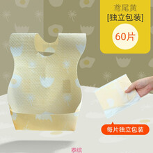 泰缤婴儿一次性吃饭围兜男女宝宝食饭兜防水免洗口水巾围嘴儿童饭兜兜cq 独立60片】加量装：0.38/片