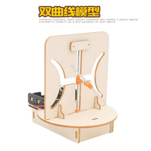 几何双曲线模型科技小制作diy数学小学生科学实验小发明steam教育玩具生日礼物暑假 双曲线模型实验